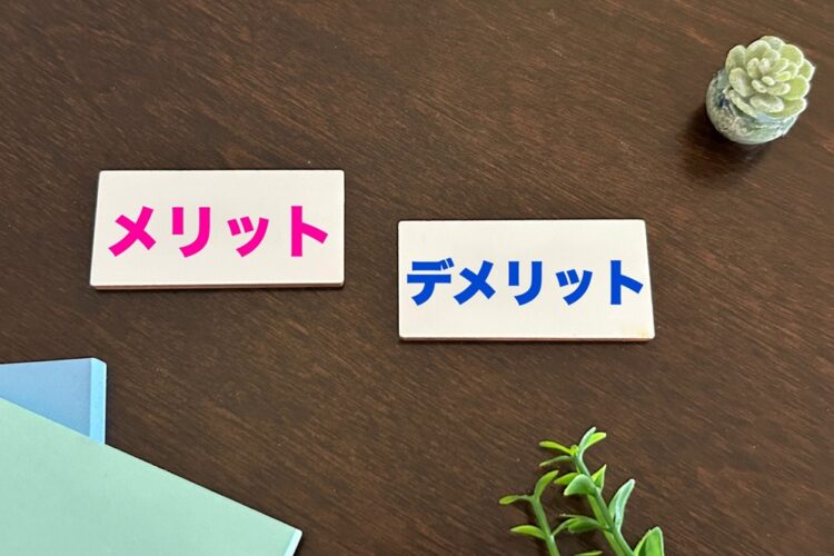 各脱毛方法のメリット・デメリットを比較